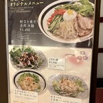 中国料理 百楽 - 