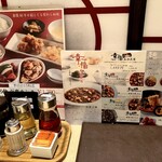 中国料理 百楽 - 