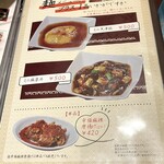 中国料理 百楽 - 