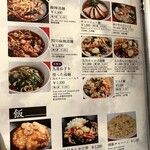 中国料理 百楽 - 