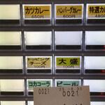 カレー専門店 クラウンエース - 