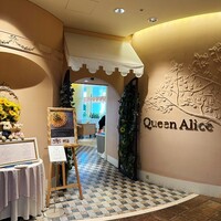 クイーン・アリス 横浜店 - 