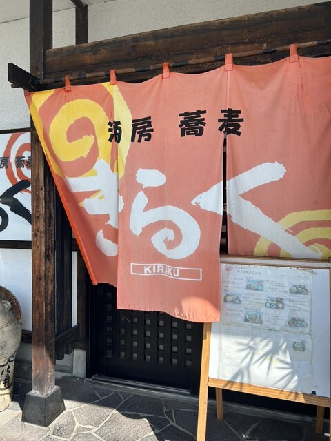 きらく &ndash; 山形（食堂）｜山形市の家庭的定食とリーズナブルな価格