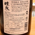 すしやのたい悟 - 醴泉さんでーす。②