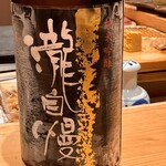 すしやのたい悟 - 瀧自慢さんでーす。②