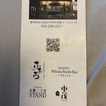 ふあろ - 系列店