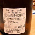 すしやのたい悟 - 篠峯さんでーす。③