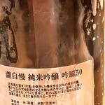 すしやのたい悟 - 瀧自慢さんでーす。③