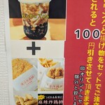 ボバティ 台湾タピオカ  - 