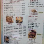 ボバティ 台湾タピオカ  - 