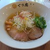 ぐり虎 - 鶏塩ラーメン+燻製味玉