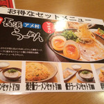 大連飯店 - 長浜ラーメンのメニュー