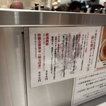 松戸富田麺絆 - 