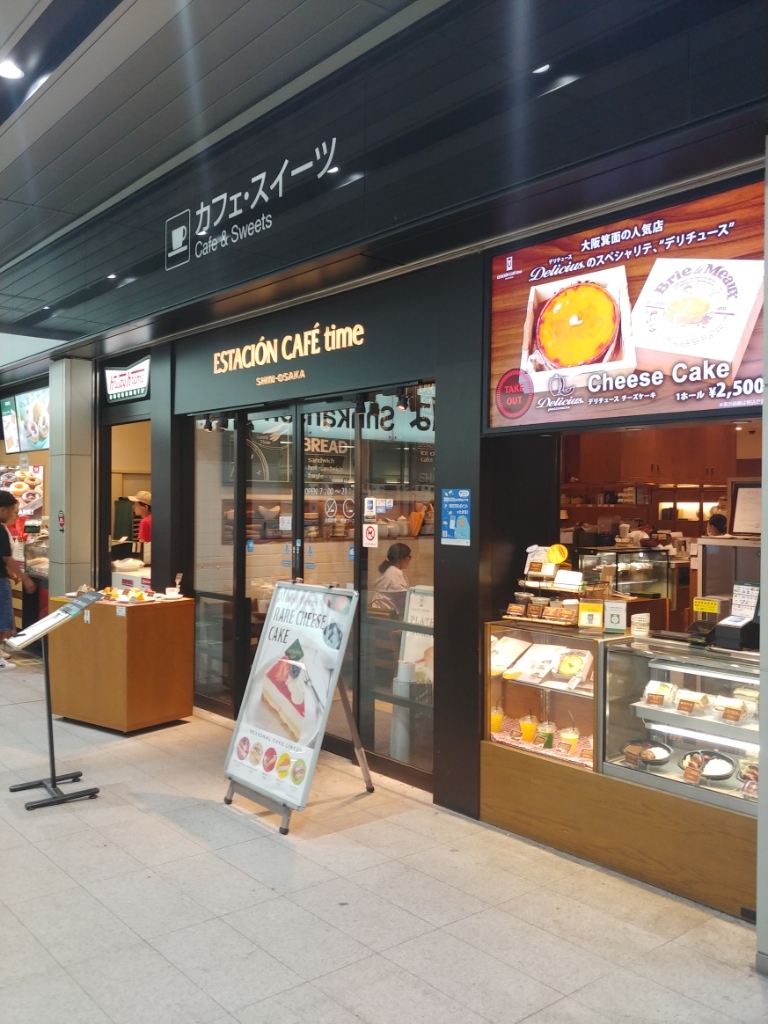 写真 : エスタシオン カフェタイム （ESTACION CAFE time） - 新大阪