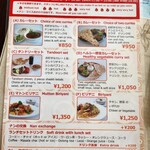 シャグン - メニュー1