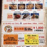 シャグン - メニュー2