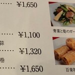 中国料理 百楽 - 【青菜と筍のガーリック炒め】キンテツFUN！＆百楽さんのお蔭で戴けた♪