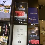 THE ROOM GINZA MARUUSHI - 