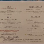 よすが舎 - メニュー