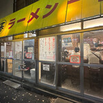 ラーメン一番 - 