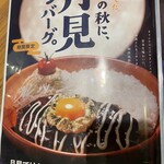 びっくりドンキー 福岡空港店 - 