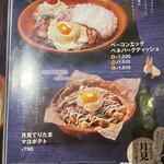 びっくりドンキー 福岡空港店 - 