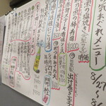 日本酒ダイニング　栄三郎 - 気まぐれメニュー