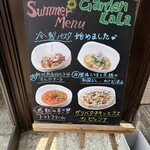 庭園LaLa - 