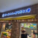 ビアードパパ - 