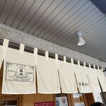 鶏と鮪節 麺屋勝時 - 