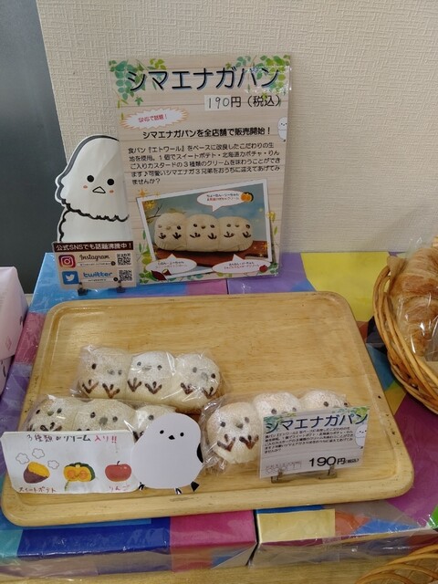 三星 コープパセオ川沿店 - 糸井（スイーツ）の写真