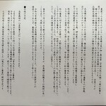 姫のそば ゆかり庵 - 拘り