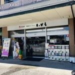 観光センター いずも - 外観