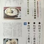 姫のそば ゆかり庵 - メニュー②