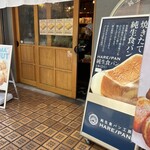 ハレパン 南越谷店 - 