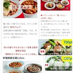 中国料理 百楽 - 