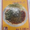 ラーメン まるとも