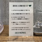 3931WORKS. - おすすめの食べ方