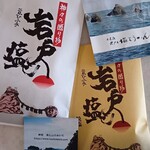 五十鈴勢語庵 - 