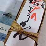 五十鈴勢語庵 - 