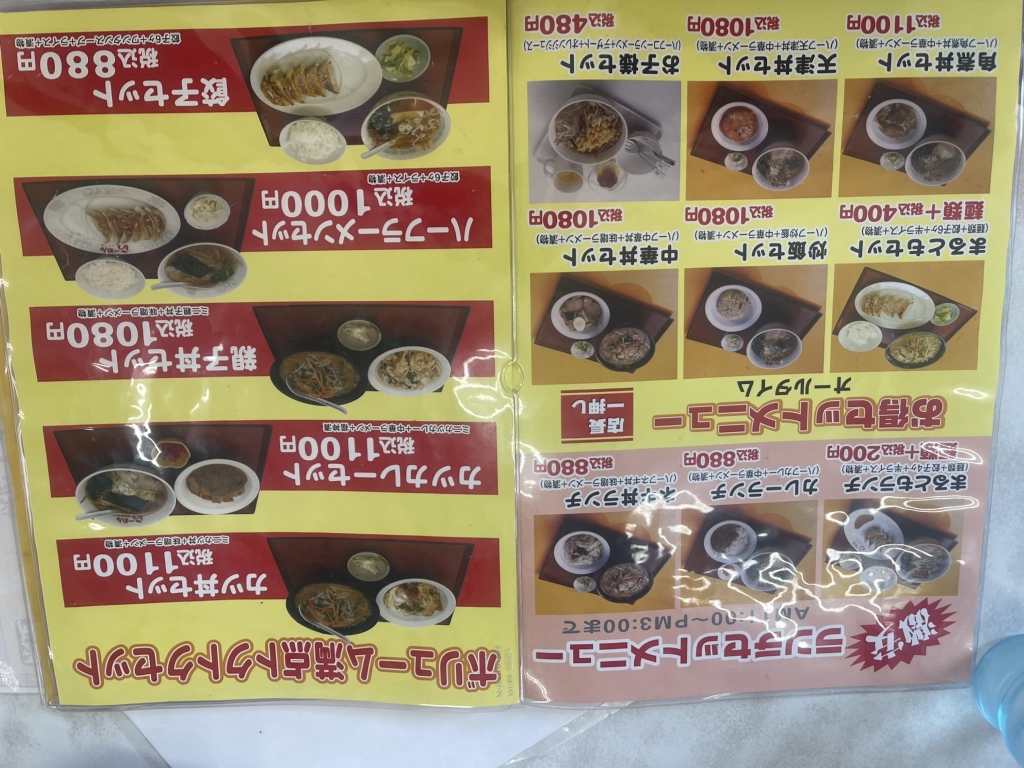 メニュー写真 : ラーメン まるとも - 湘南台/ラーメン | 食べログ