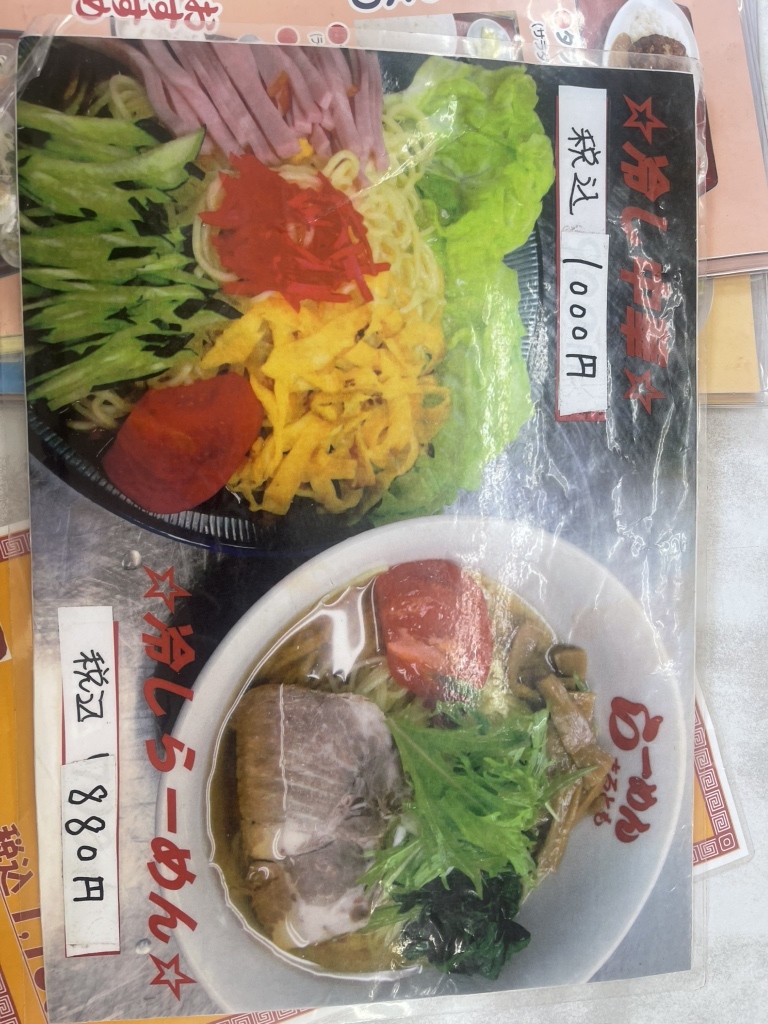 メニュー写真 : ラーメン まるとも - 湘南台/ラーメン | 食べログ