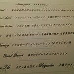 ル・プランタン - 