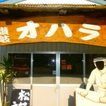 Ohara Udon - 