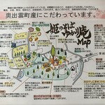 姫のそば ゆかり庵 - 地域共生の内容