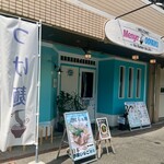 麺屋 おおやま - 