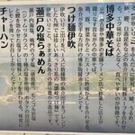 麺屋 おおやま - 