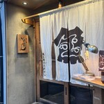 魚ト肴いとおかし - 