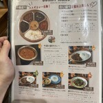 コスギカレー - 