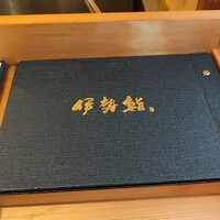 伊勢鮨 - 